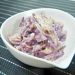 紫大根のツナサラダ